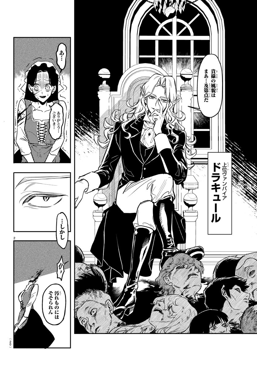 Houketsu no Ronny Chapter 1 5ページ