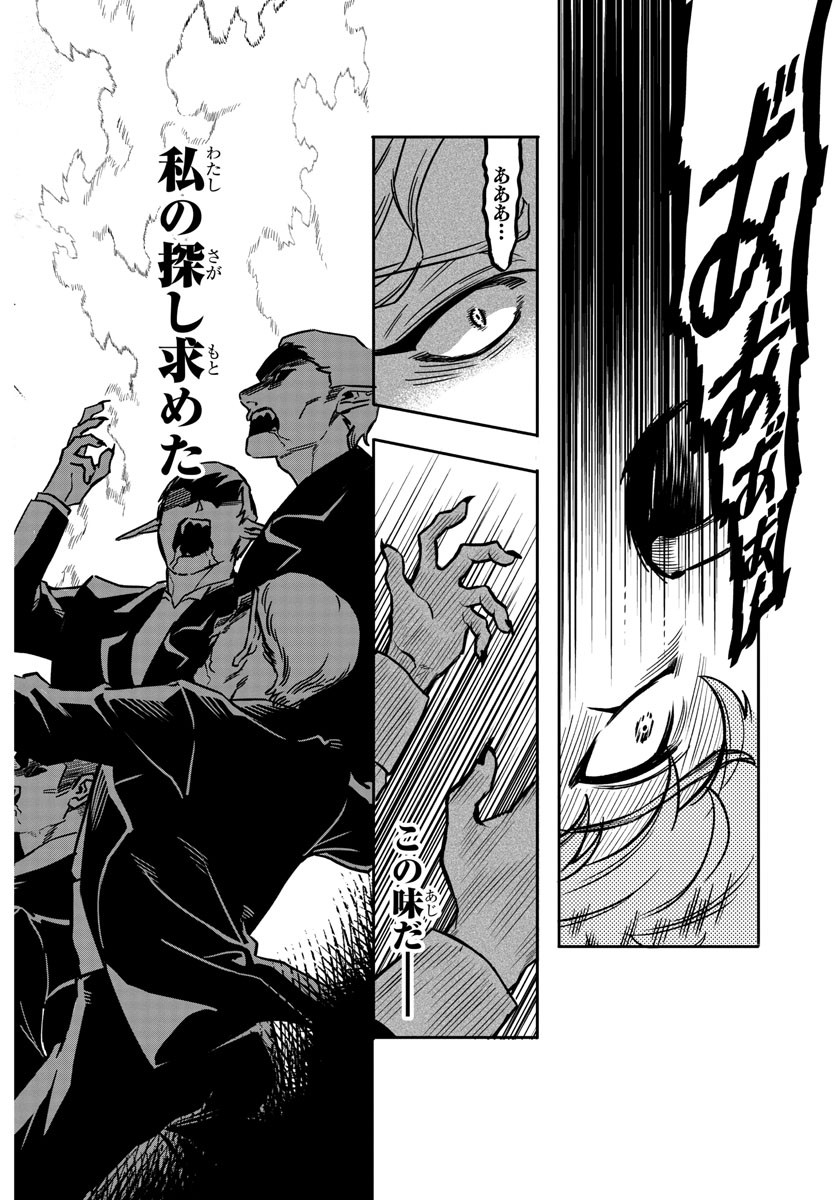 Houketsu no Ronny Chapter 1 45ページ