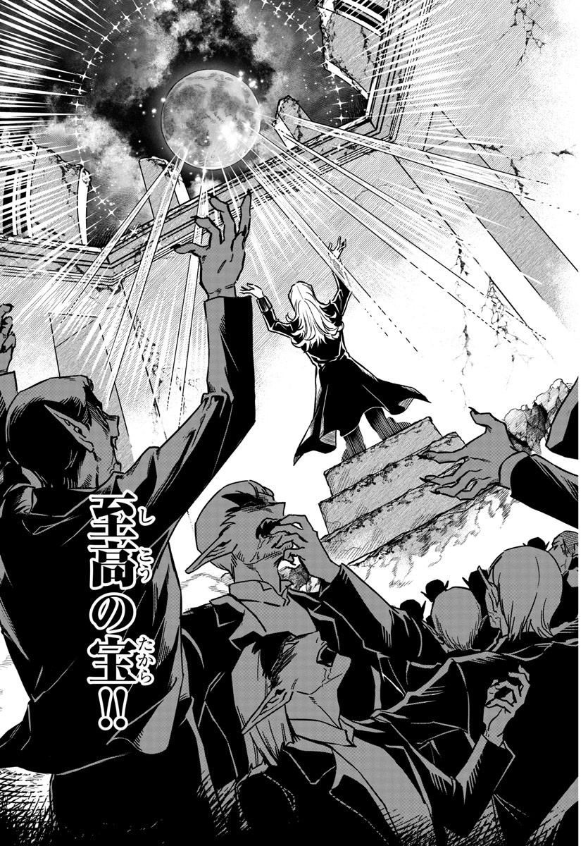 Houketsu no Ronny Chapter 1 46ページ
