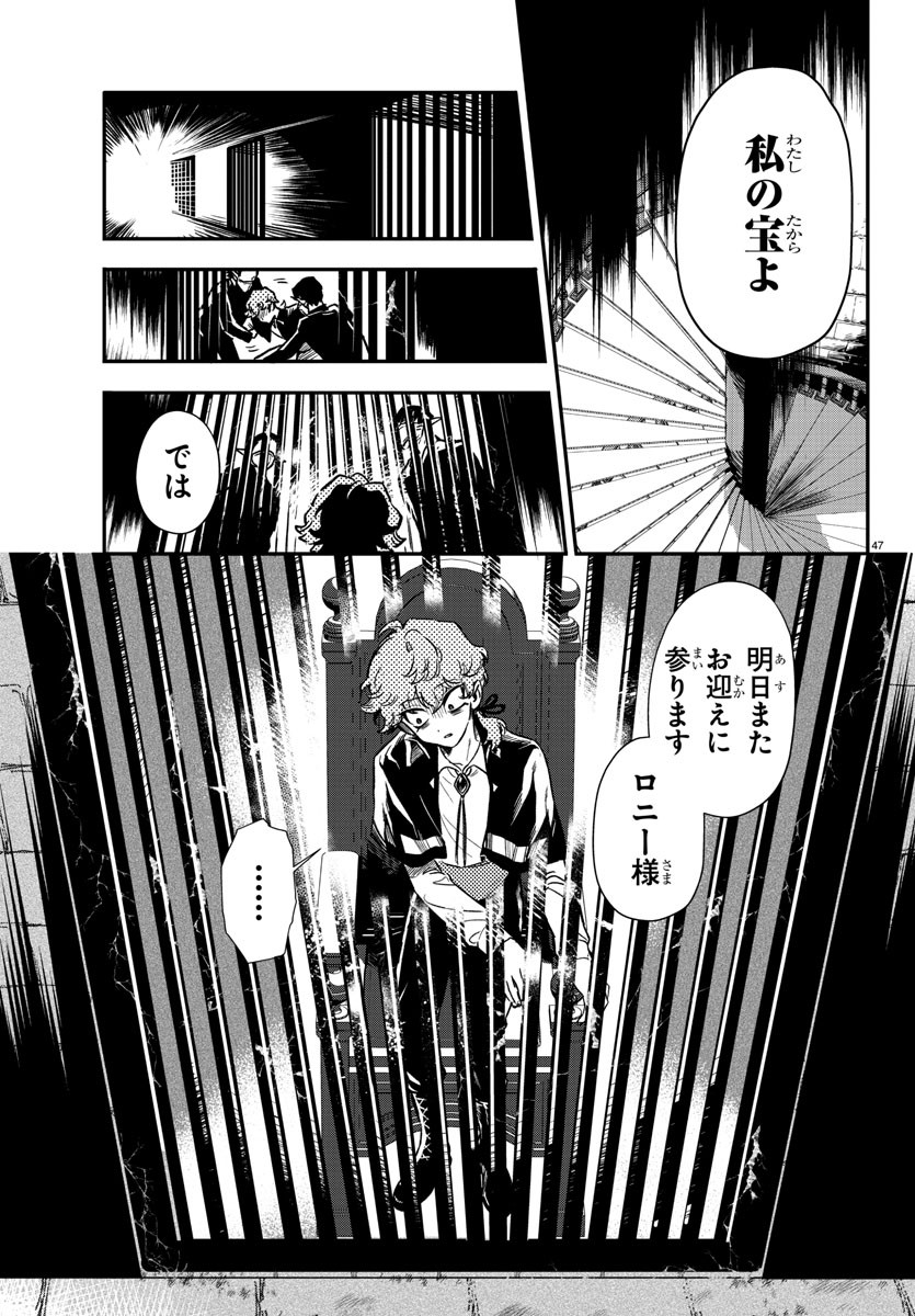 Houketsu no Ronny Chapter 1 50ページ
