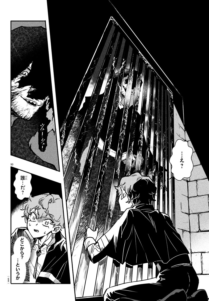 Houketsu no Ronny Chapter 1 53ページ