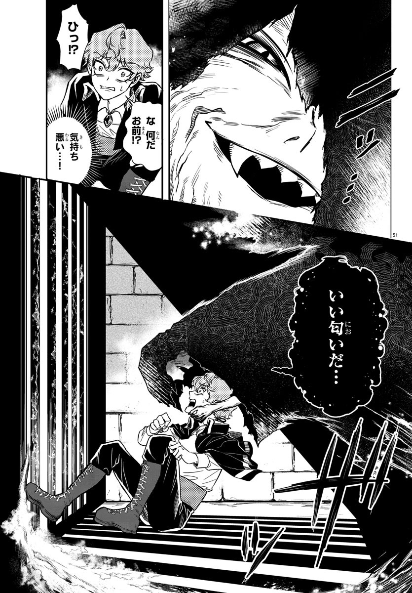 Houketsu no Ronny Chapter 1 54ページ