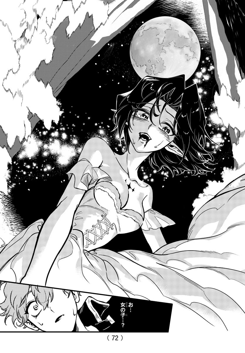 Houketsu no Ronny Chapter 1 57ページ