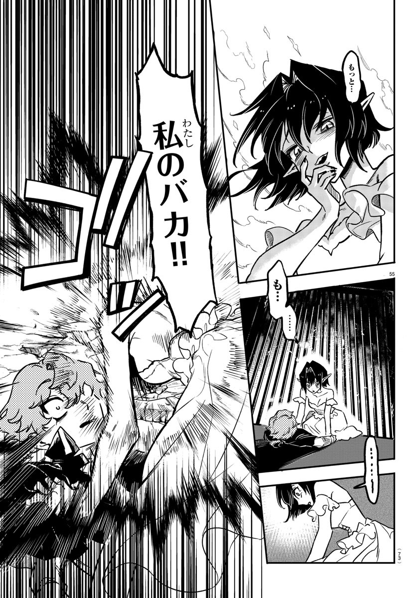 Houketsu no Ronny Chapter 1 58ページ