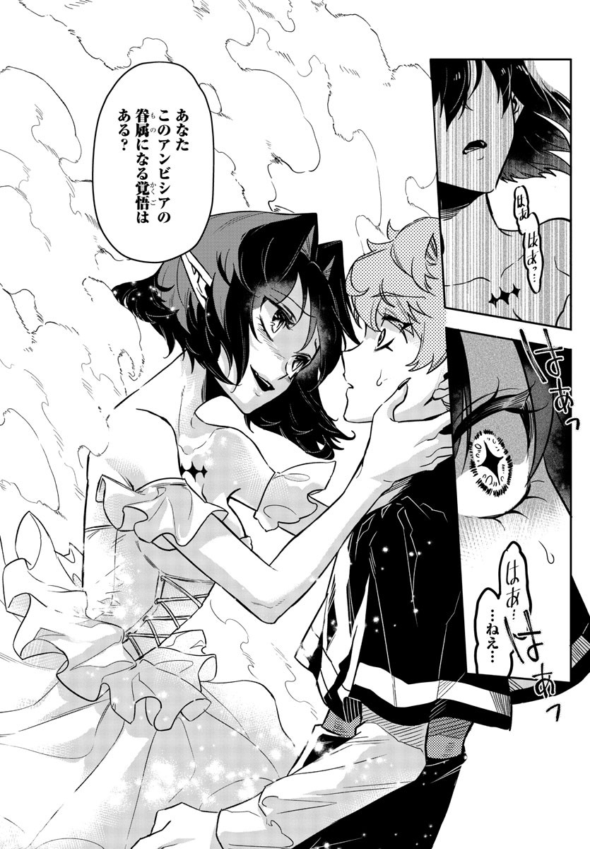 Houketsu no Ronny Chapter 1 62ページ