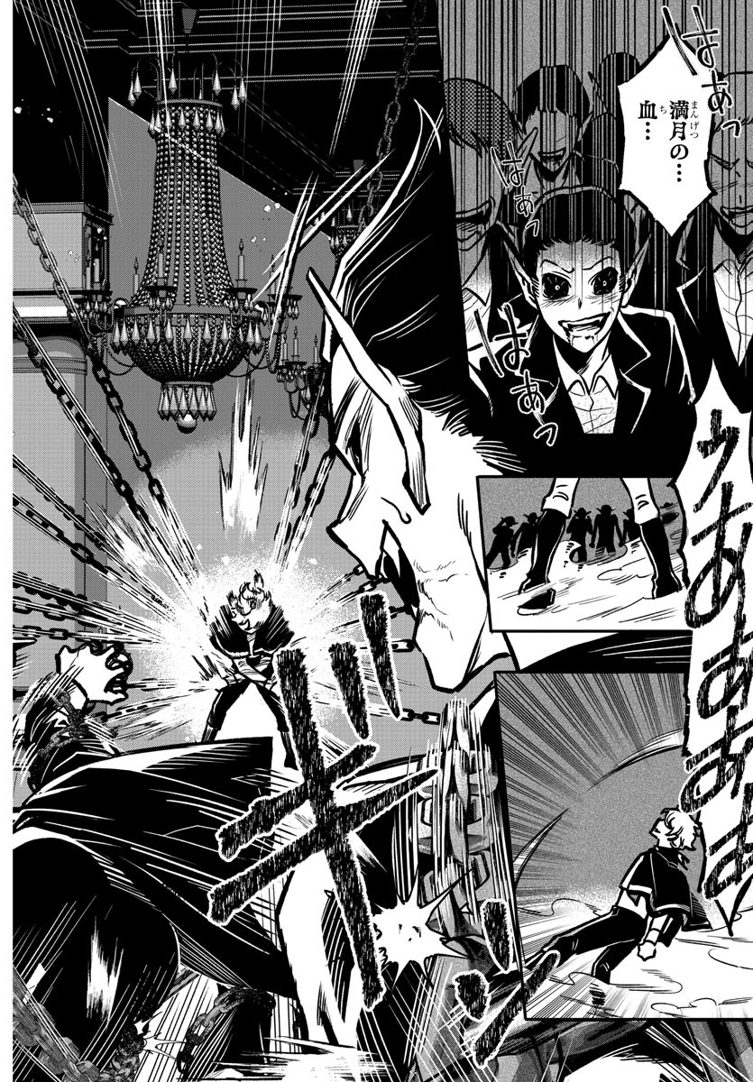 Houketsu no Ronny Chapter 2 11ページ
