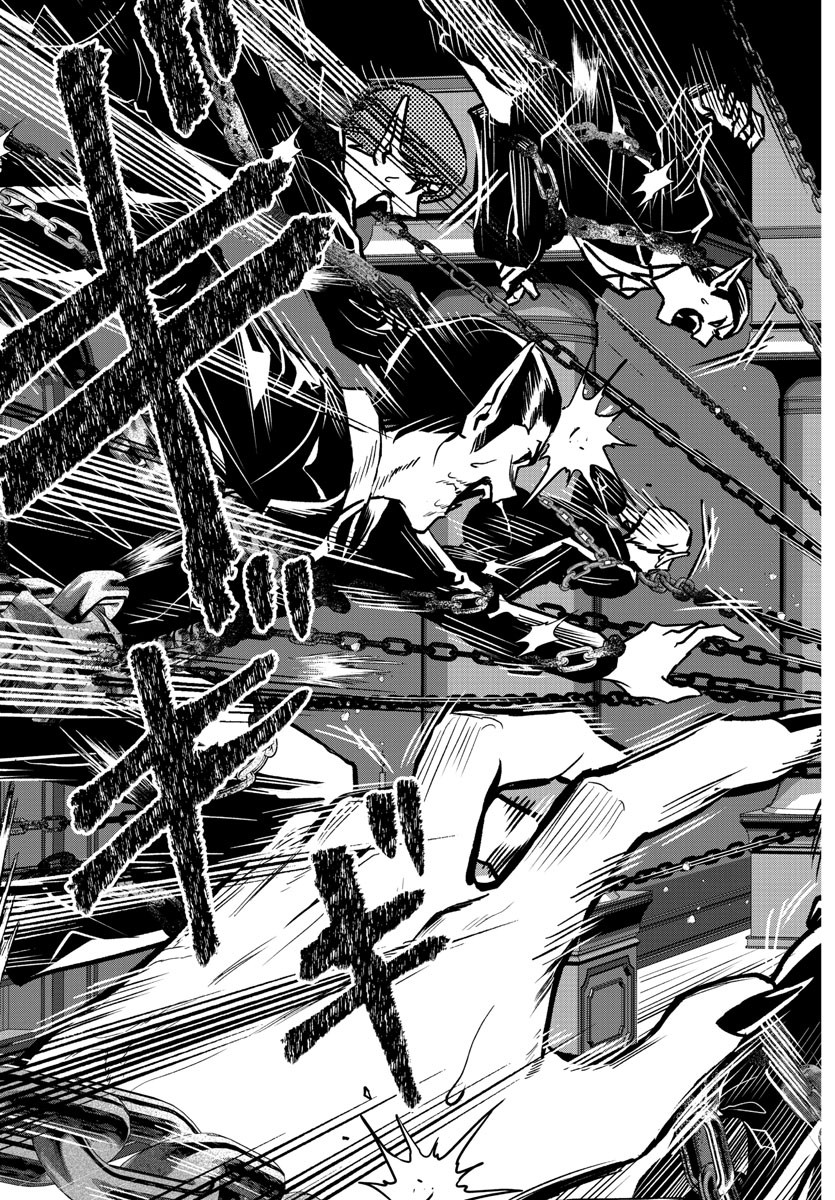 Houketsu no Ronny Chapter 2 12ページ