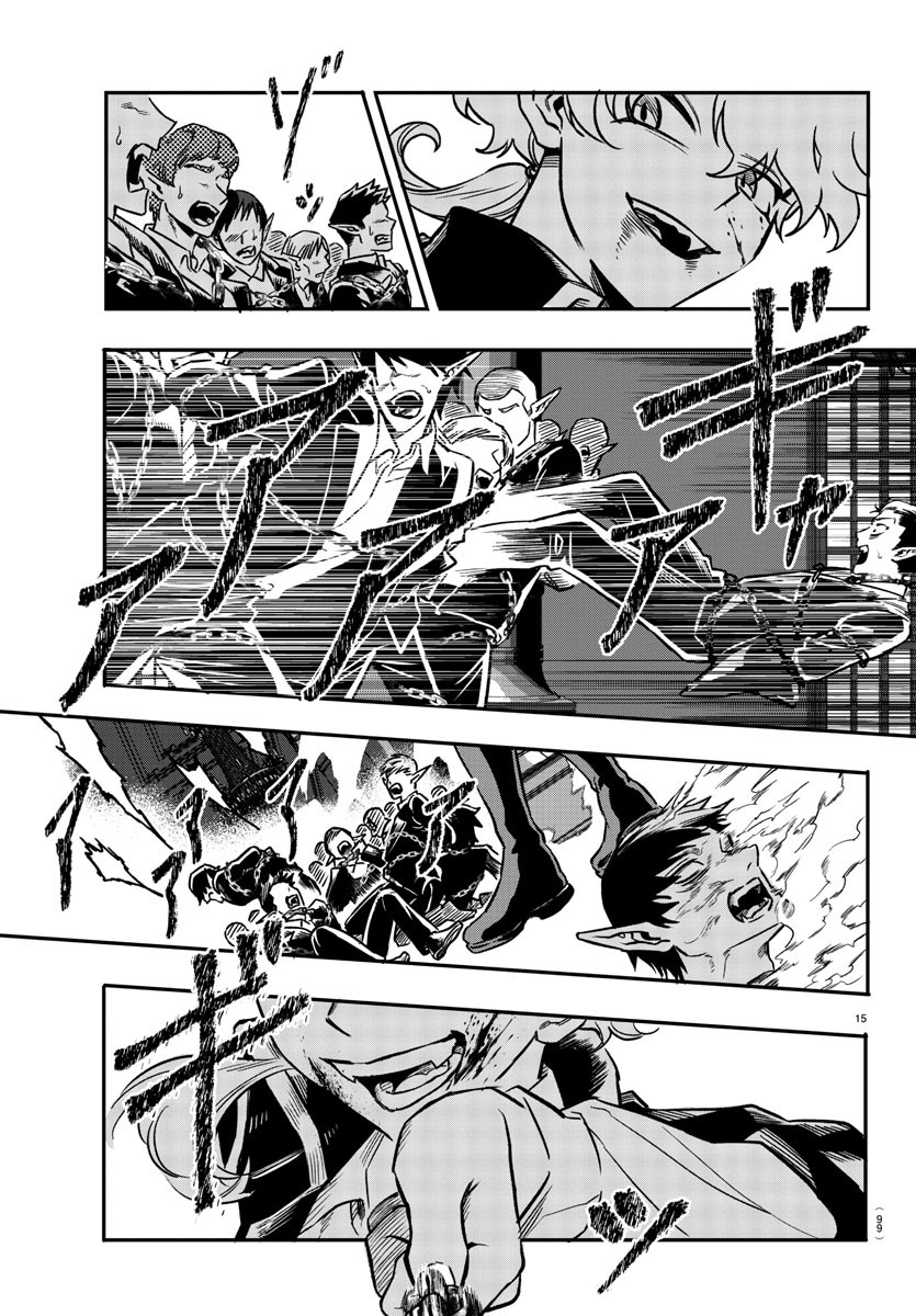 Houketsu no Ronny Chapter 2 16ページ