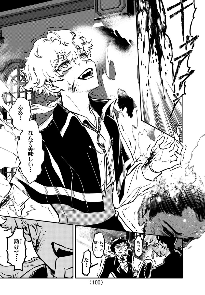 Houketsu no Ronny Chapter 2 17ページ