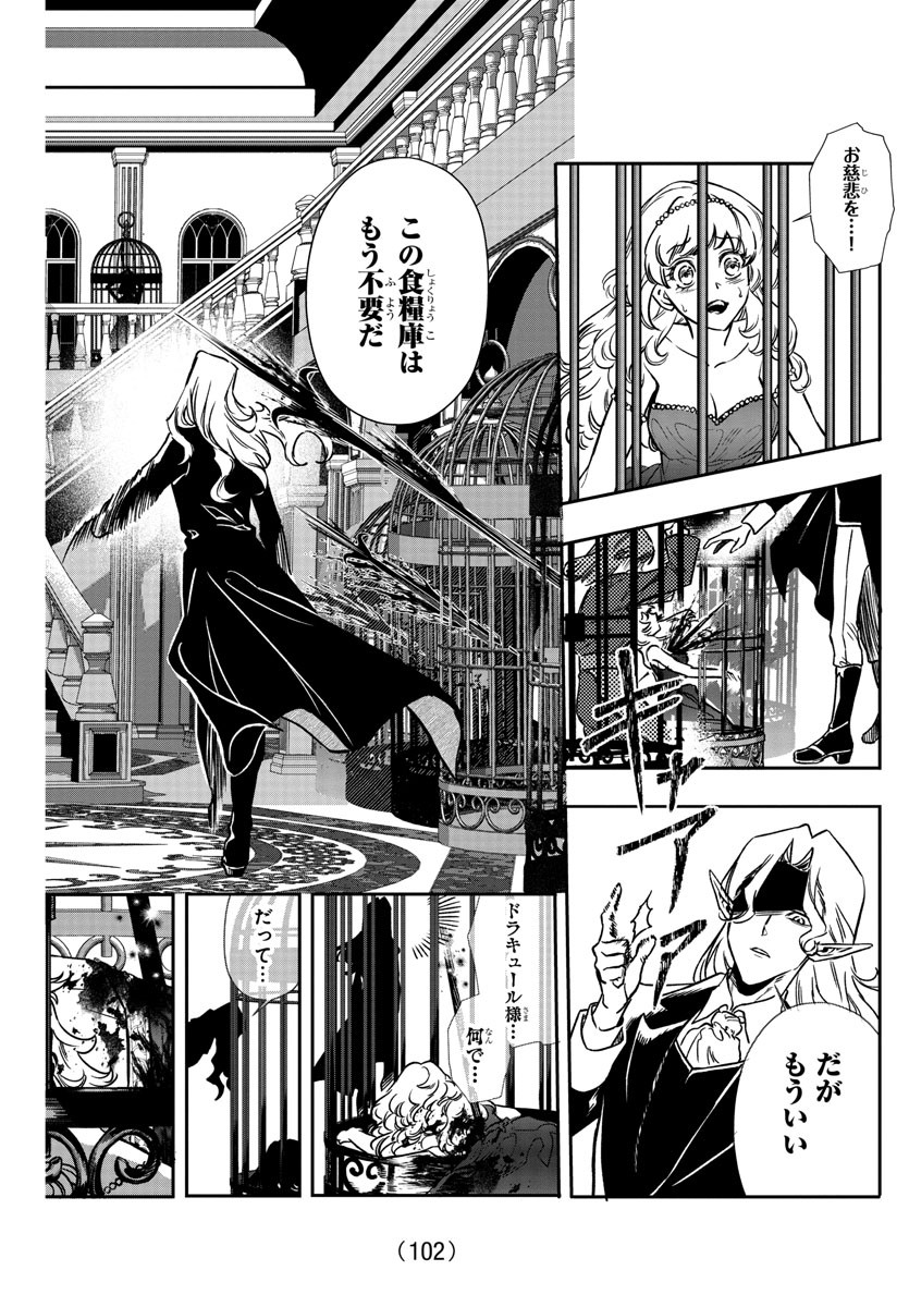 Houketsu no Ronny Chapter 2 19ページ