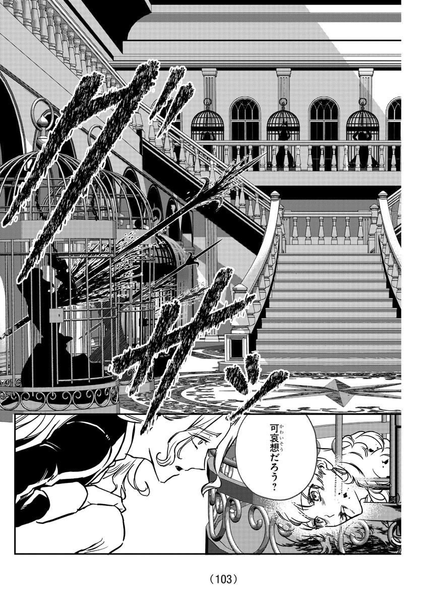 Houketsu no Ronny Chapter 2 20ページ