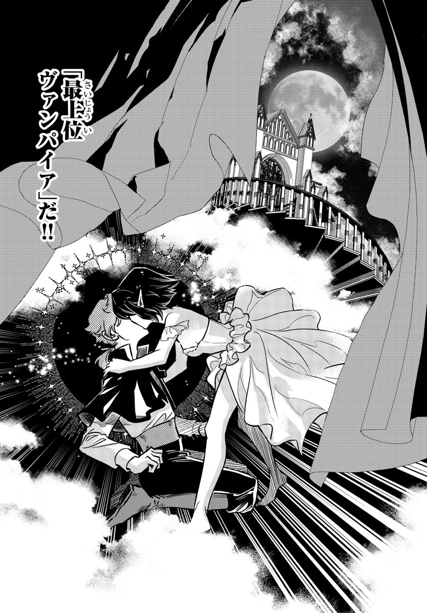 Houketsu no Ronny Chapter 2 3ページ