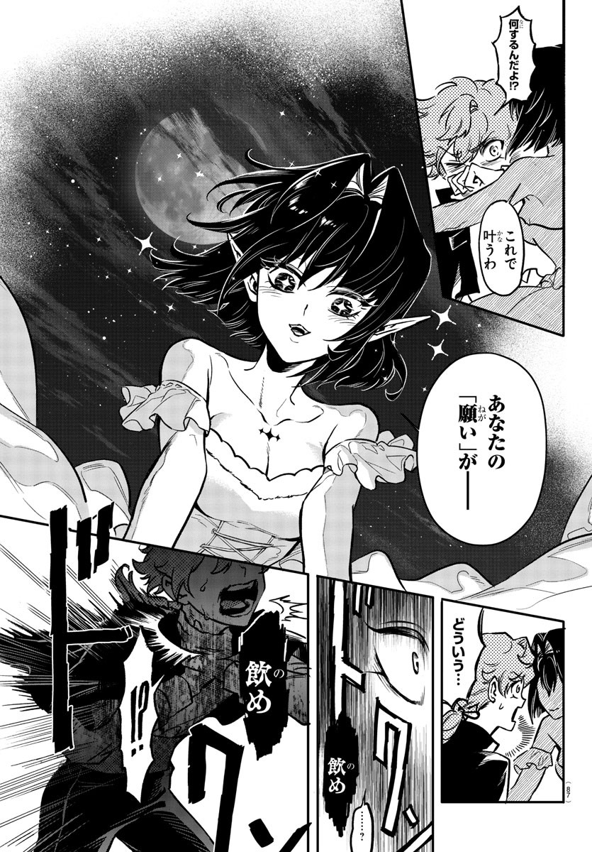Houketsu no Ronny Chapter 2 4ページ