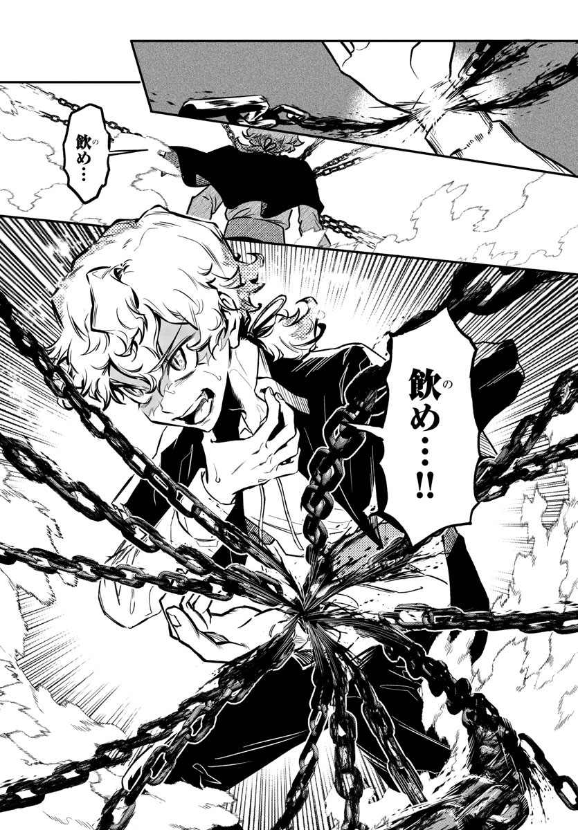 Houketsu no Ronny Chapter 2 7ページ