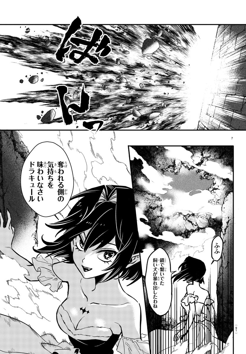 Houketsu no Ronny Chapter 2 8ページ