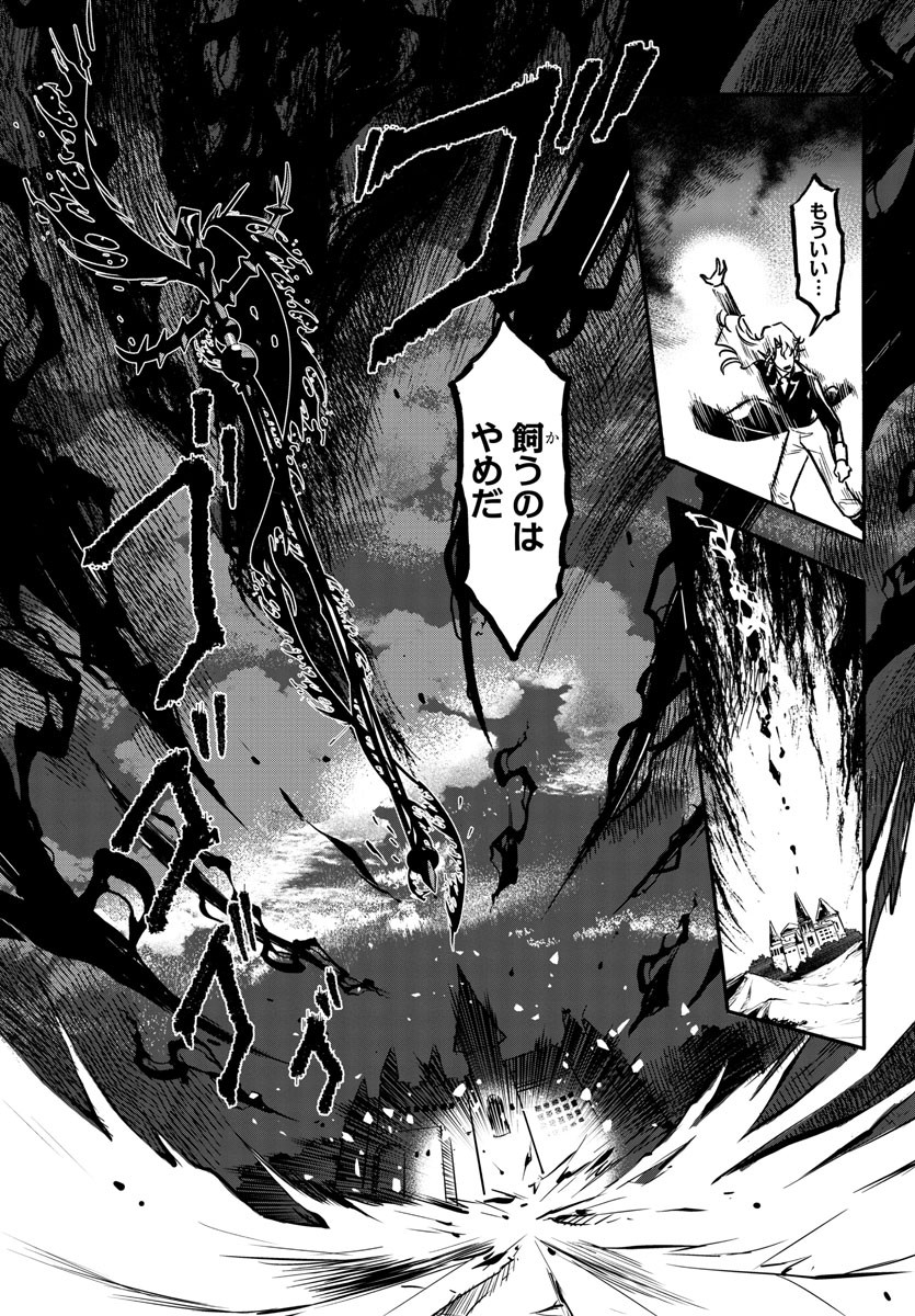 Houketsu no Ronny Chapter 3 13ページ