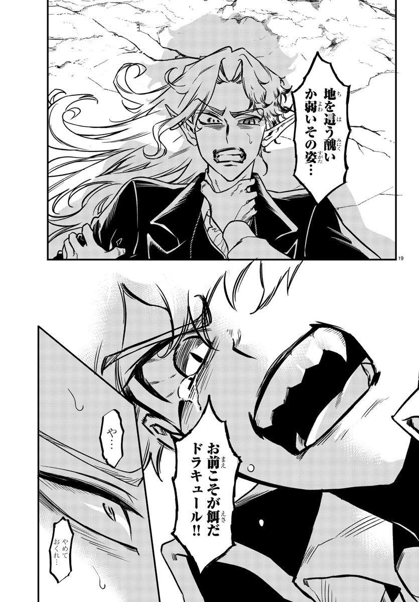 Houketsu no Ronny Chapter 3 19ページ