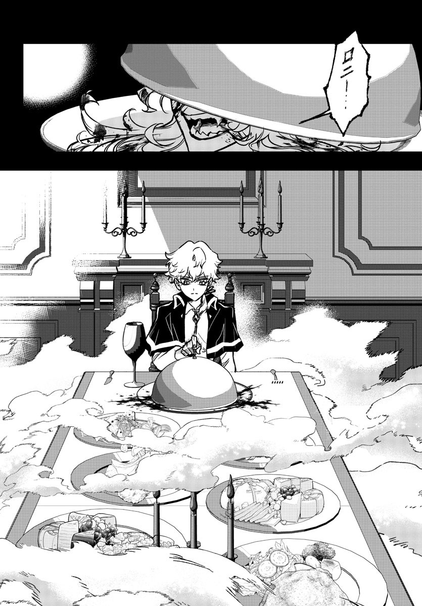 Houketsu no Ronny Chapter 3 22ページ