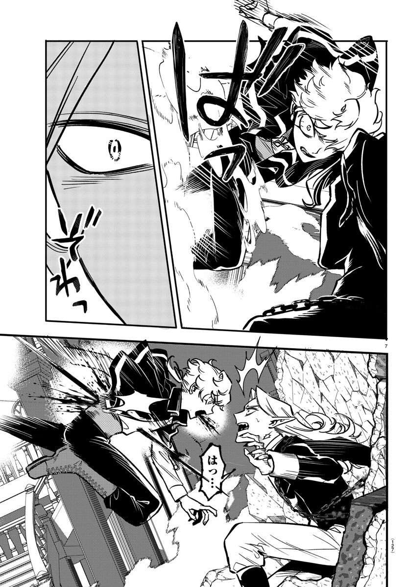 Houketsu no Ronny Chapter 3 7ページ