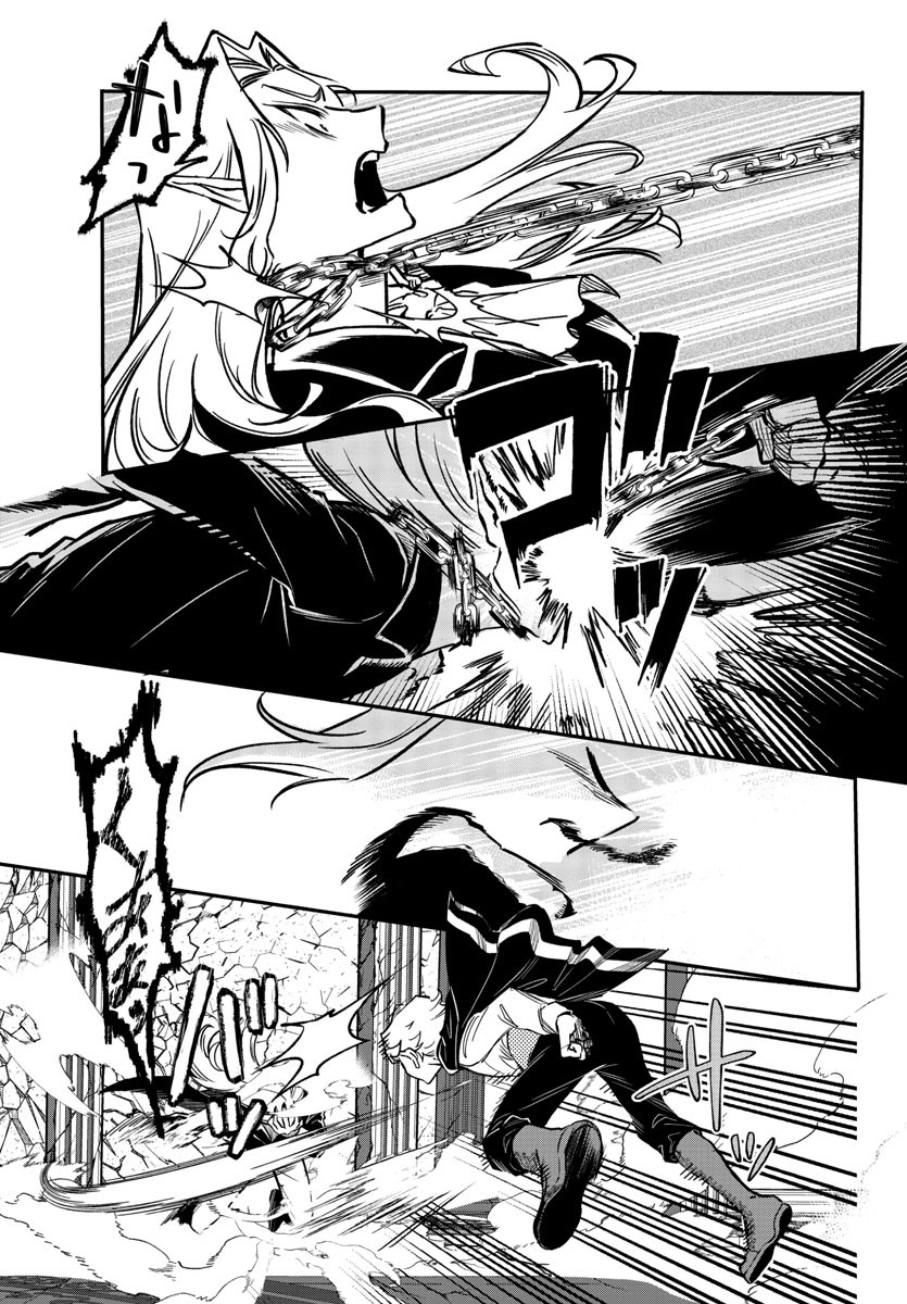 Houketsu no Ronny Chapter 3 9ページ