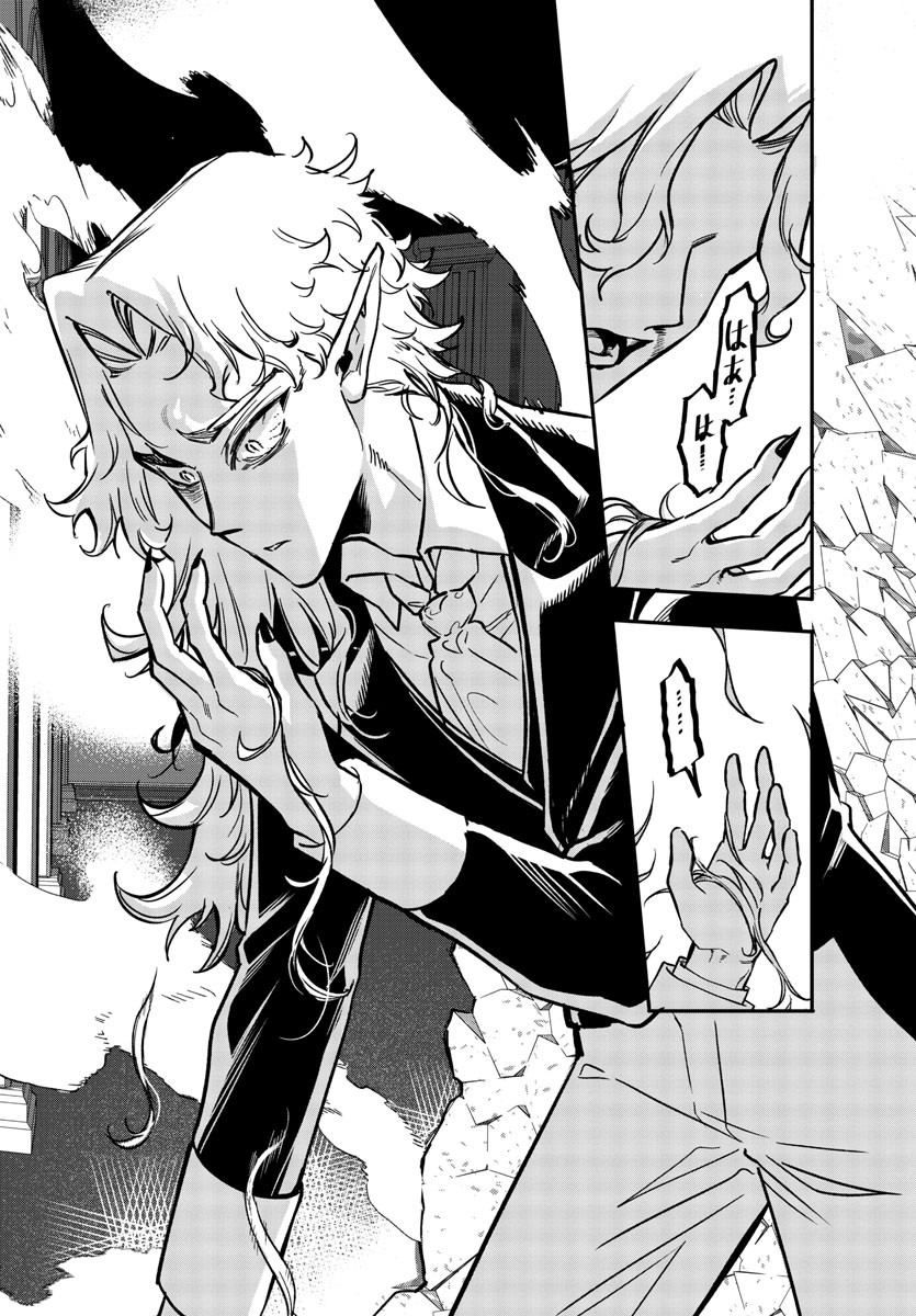Houketsu no Ronny Chapter 3 10ページ