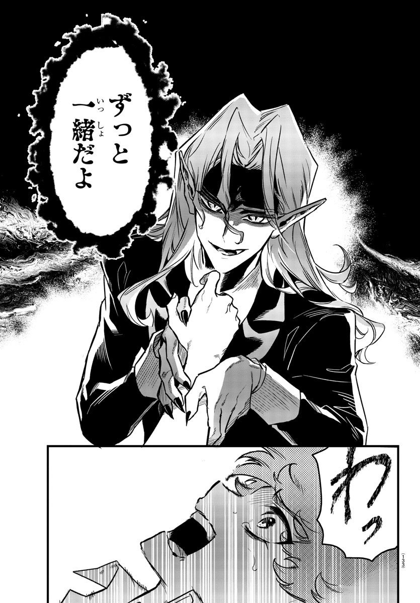 Houketsu no Ronny Chapter 4 3ページ