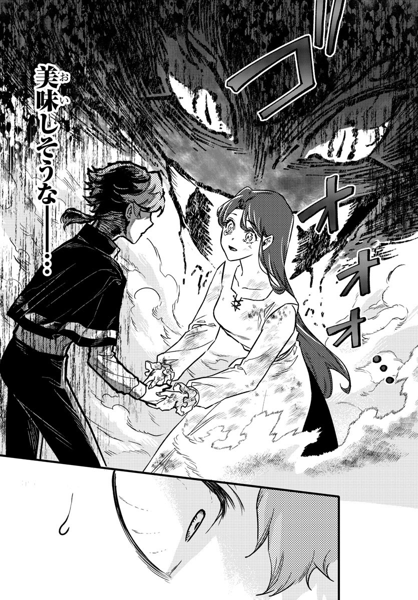 Houketsu no Ronny Chapter 4 8ページ