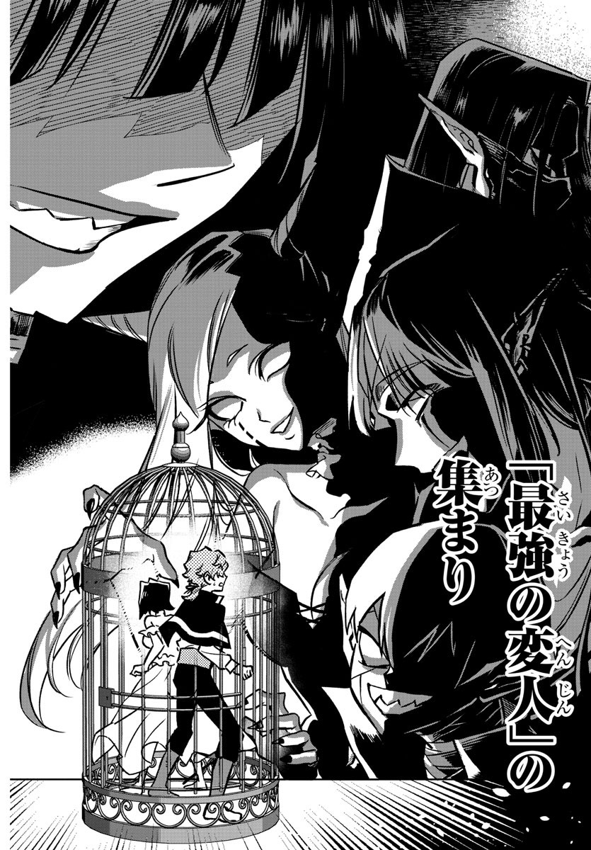 Houketsu no Ronny Chapter 5 18ページ