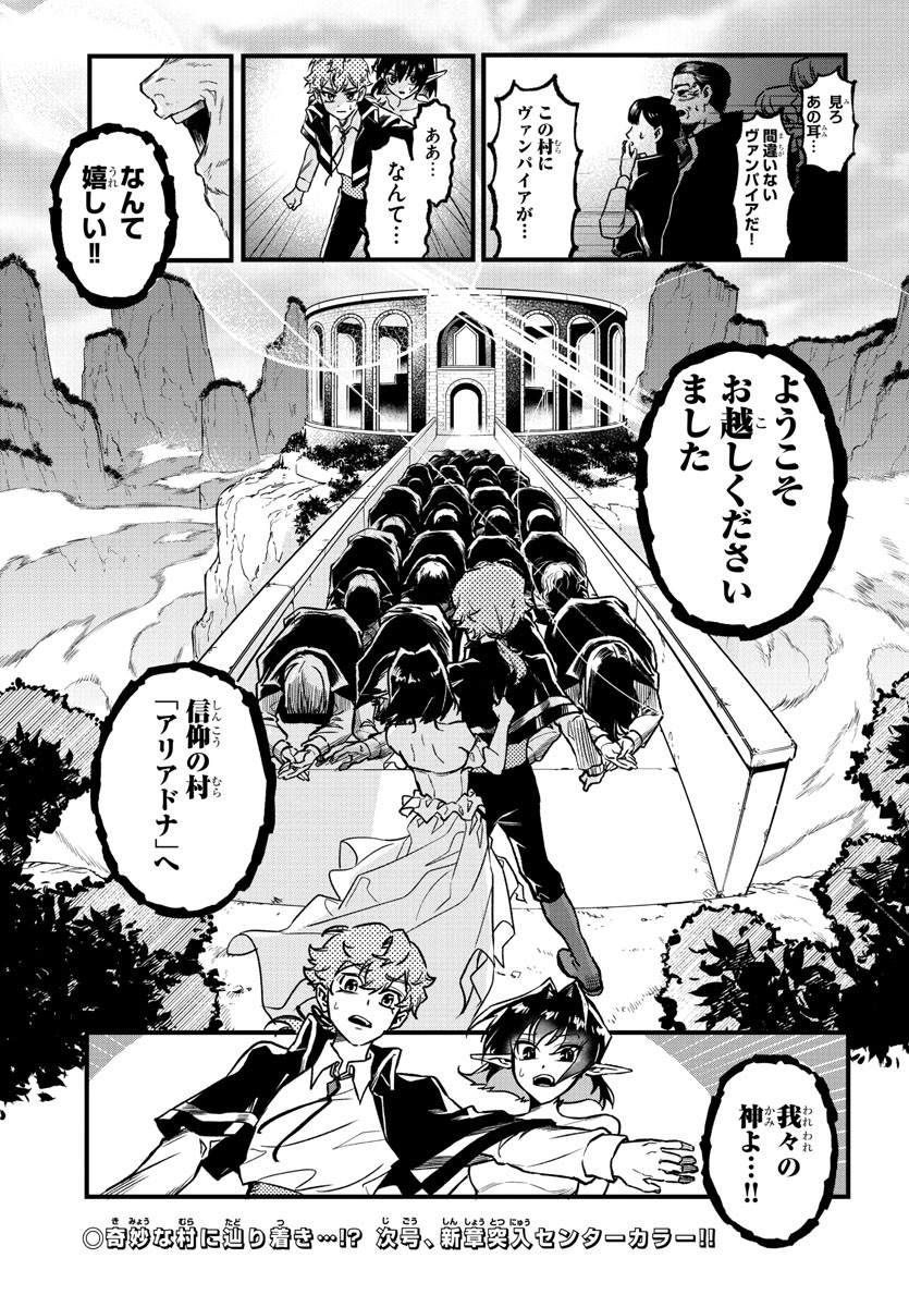 Houketsu no Ronny Chapter 5 20ページ