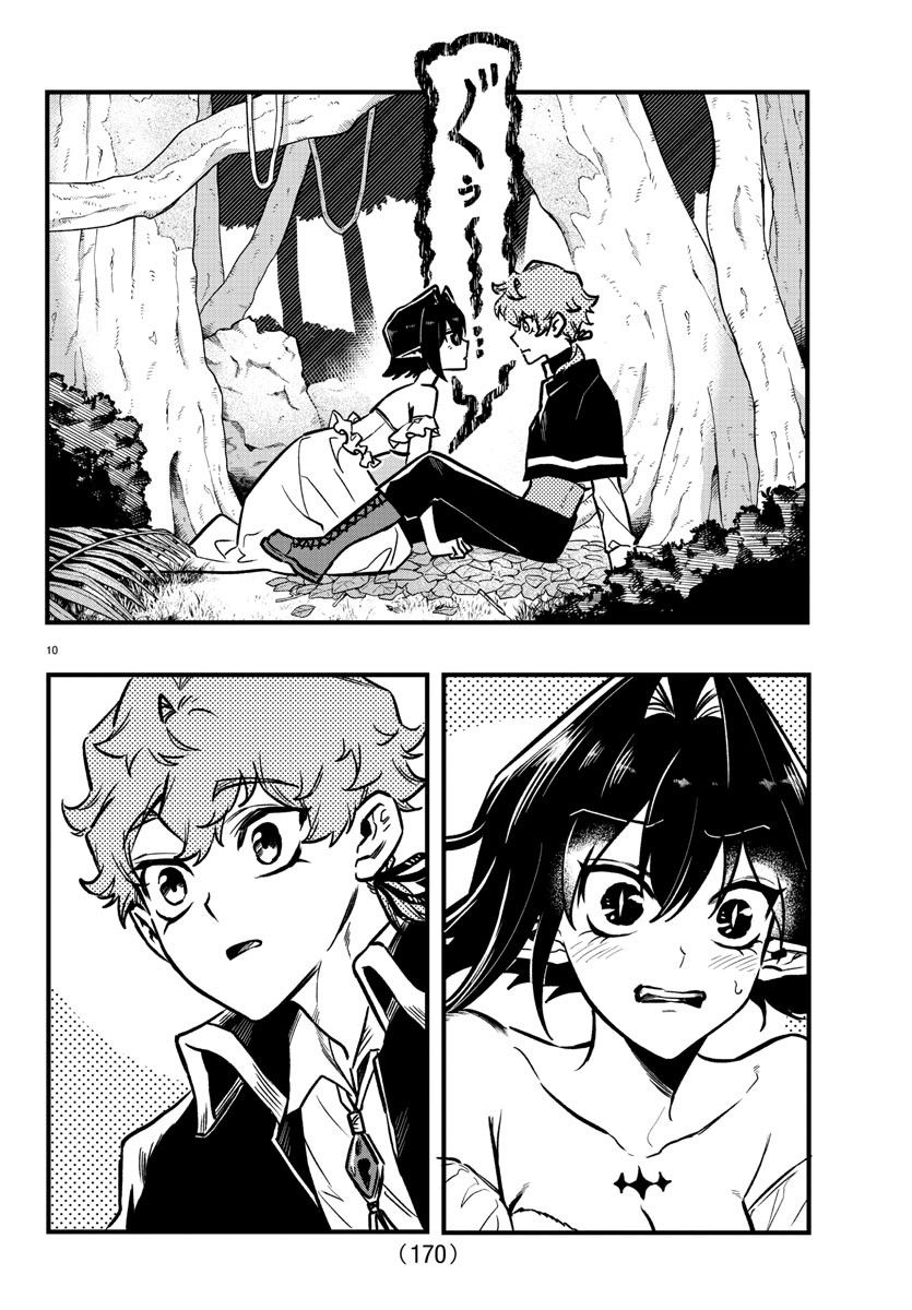 Houketsu no Ronny Chapter 5 10ページ