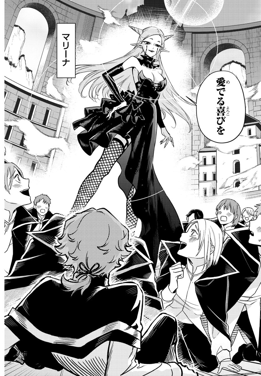Houketsu no Ronny Chapter 6 17ページ