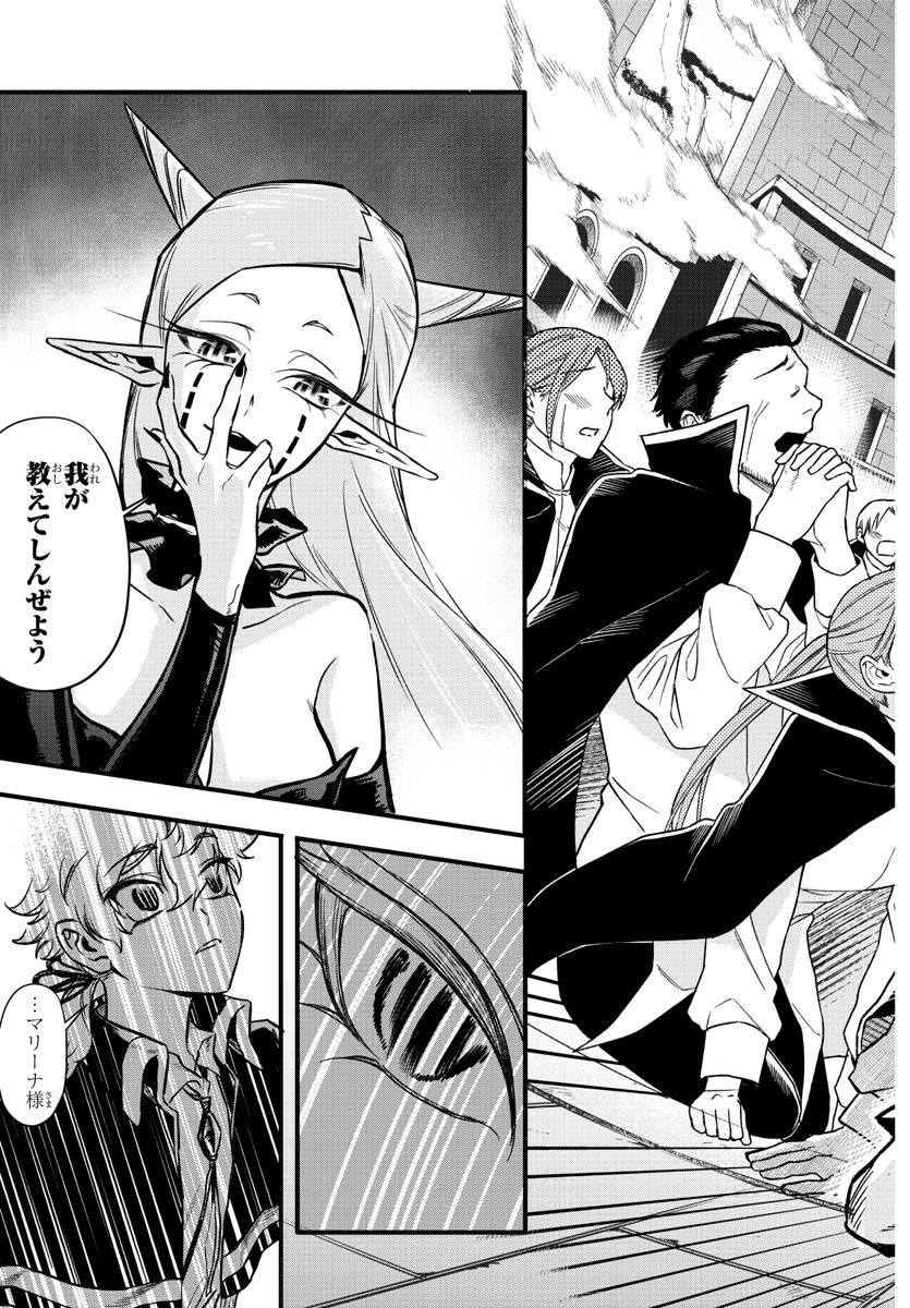 Houketsu no Ronny Chapter 6 18ページ