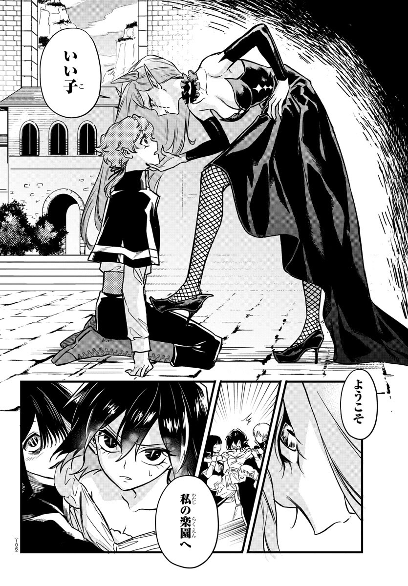 Houketsu no Ronny Chapter 6 19ページ