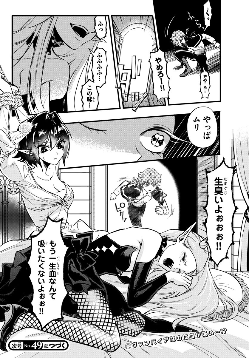 Houketsu no Ronny Chapter 6 21ページ