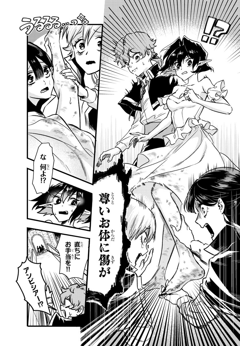 Houketsu no Ronny Chapter 6 4ページ