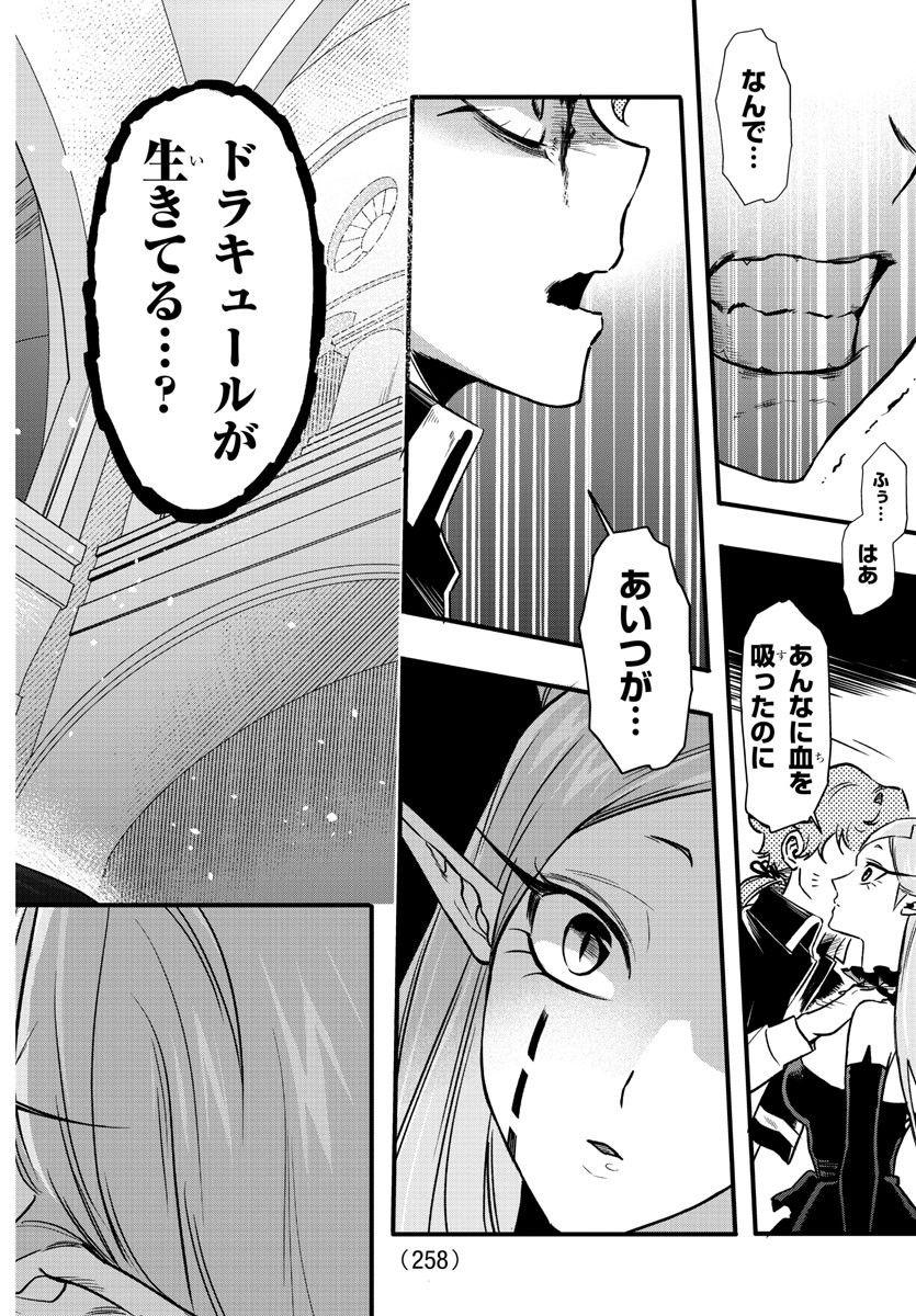 Houketsu no Ronny Chapter 7 18ページ