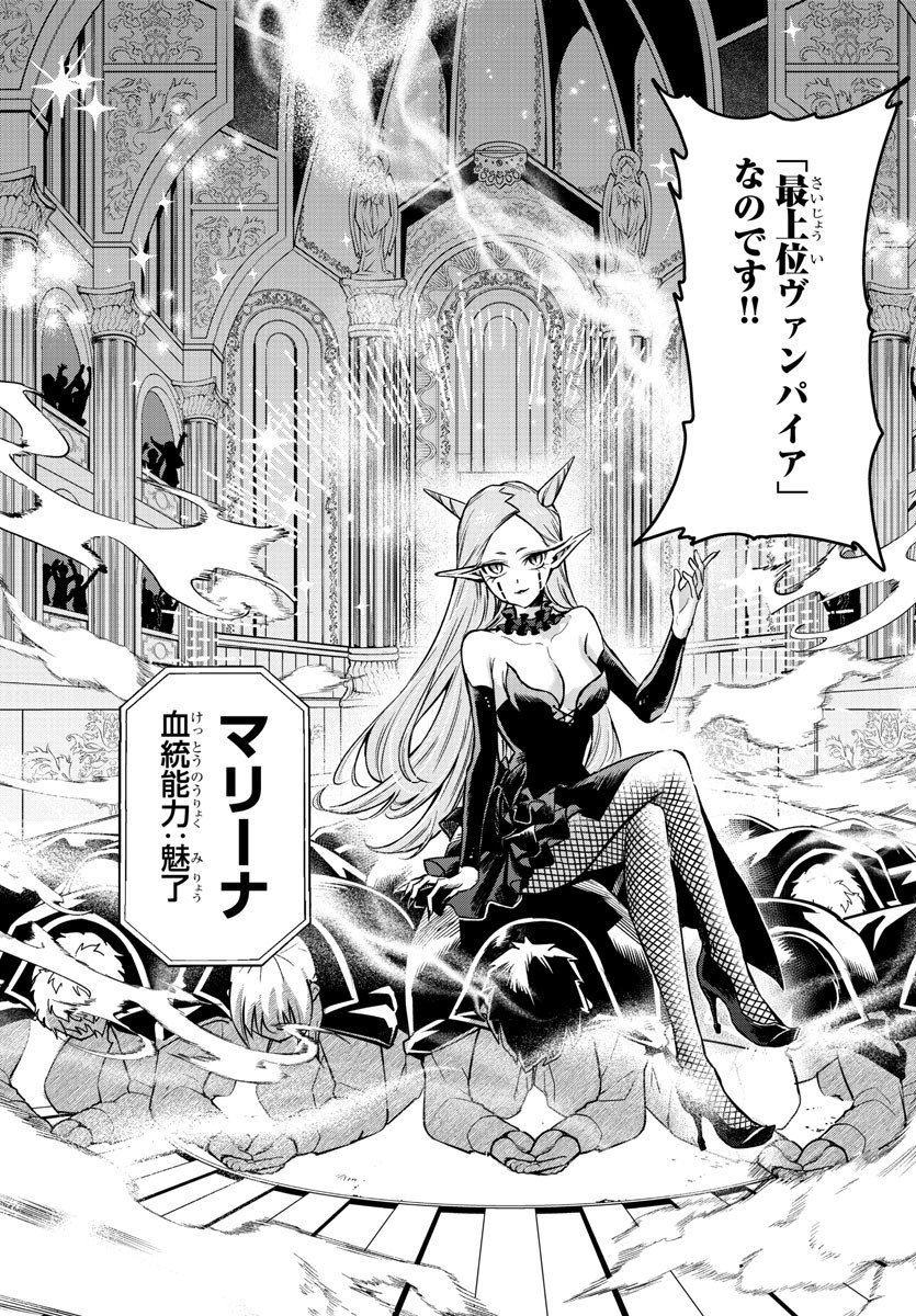 Houketsu no Ronny Chapter 7 5ページ