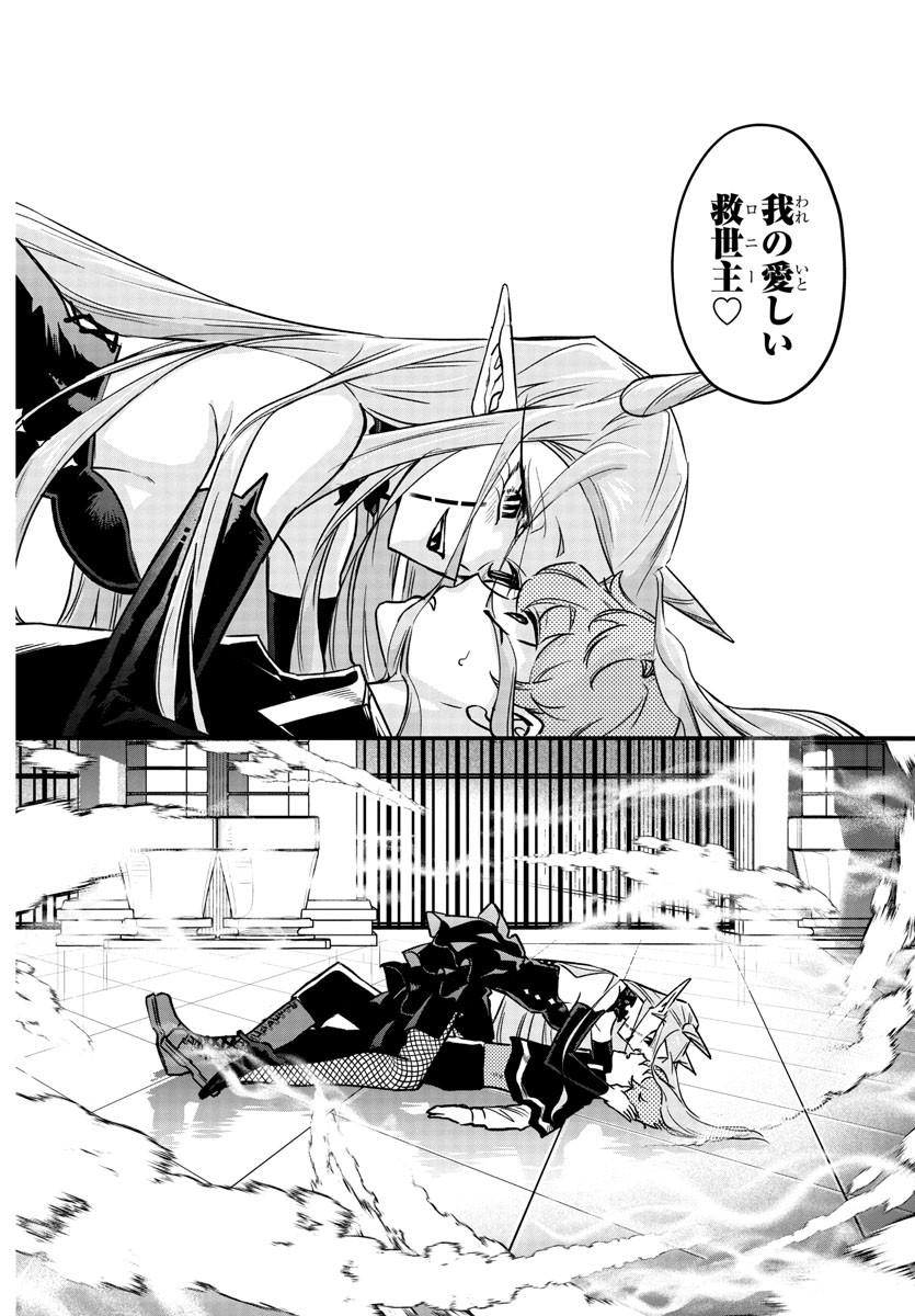 Houketsu no Ronny Chapter 8 12ページ