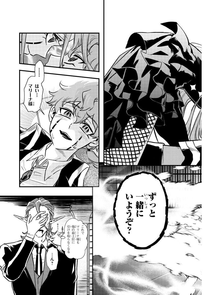 Houketsu no Ronny Chapter 8 13ページ