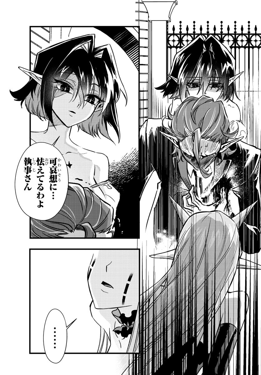 Houketsu no Ronny Chapter 8 15ページ
