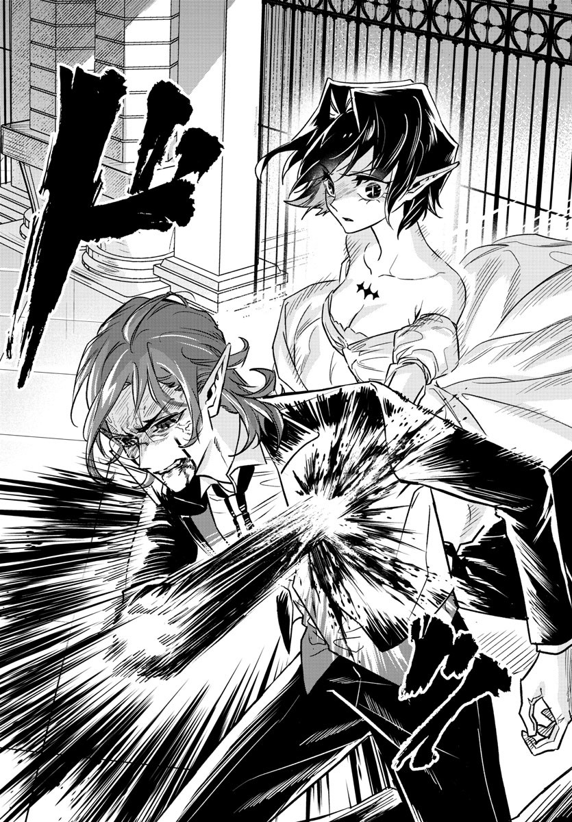Houketsu no Ronny Chapter 8 18ページ