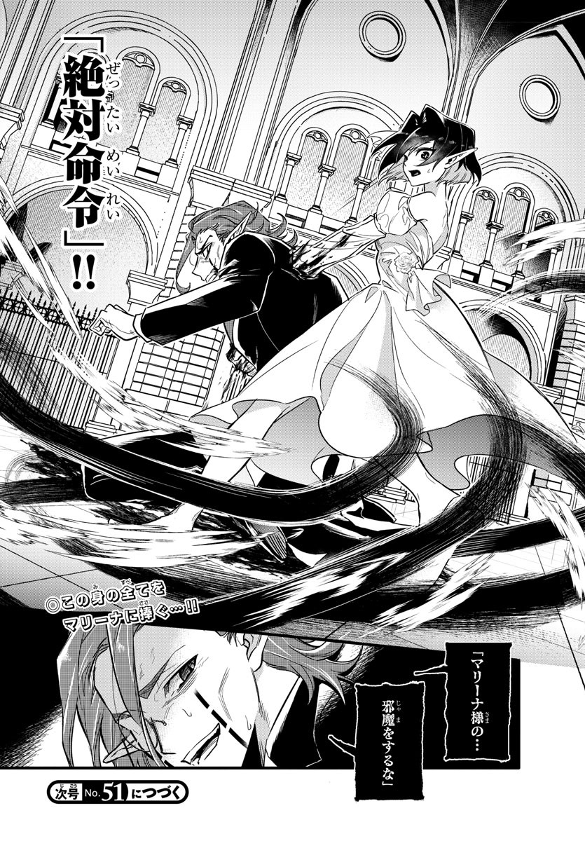 Houketsu no Ronny Chapter 8 20ページ