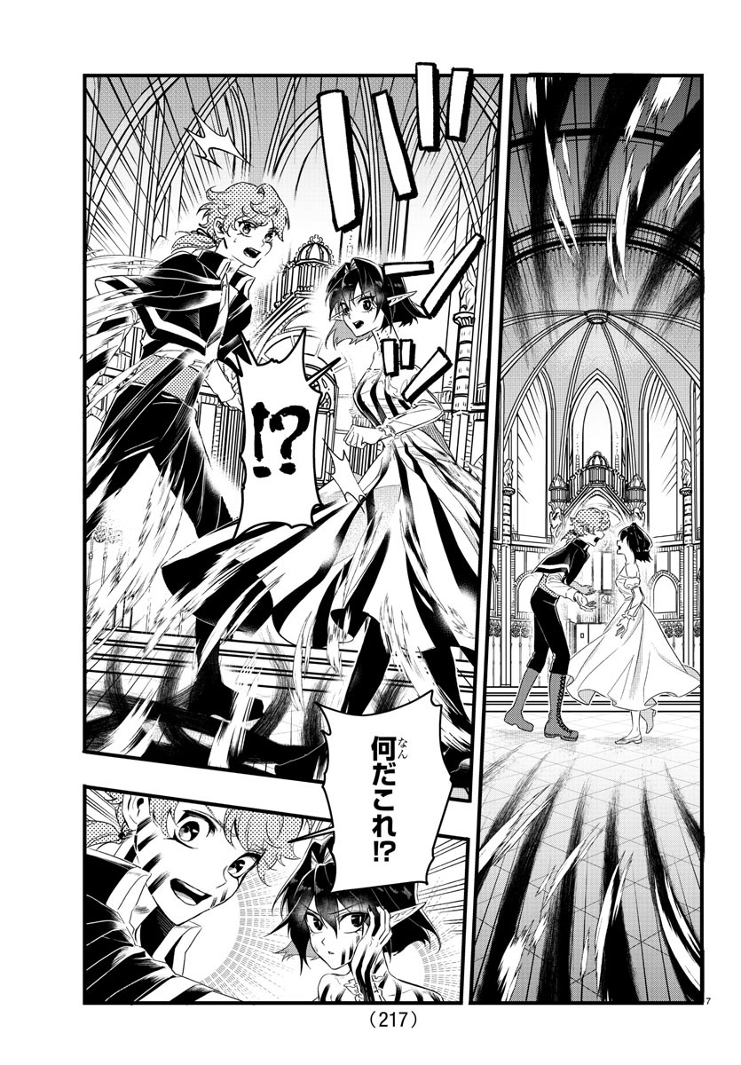 Houketsu no Ronny Chapter 8 7ページ