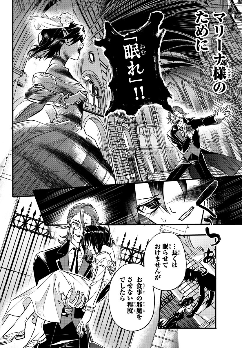 Houketsu no Ronny Chapter 9 2ページ