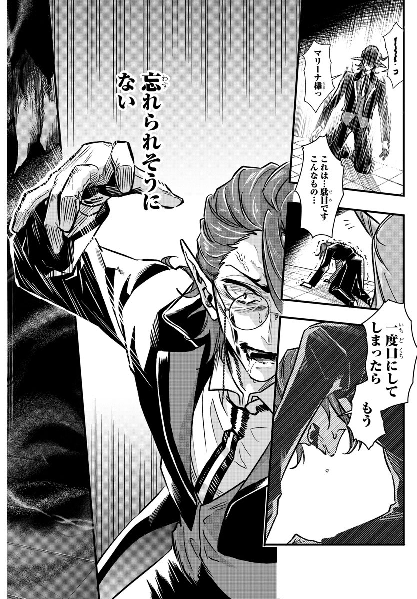 Houketsu no Ronny Chapter 9 16ページ