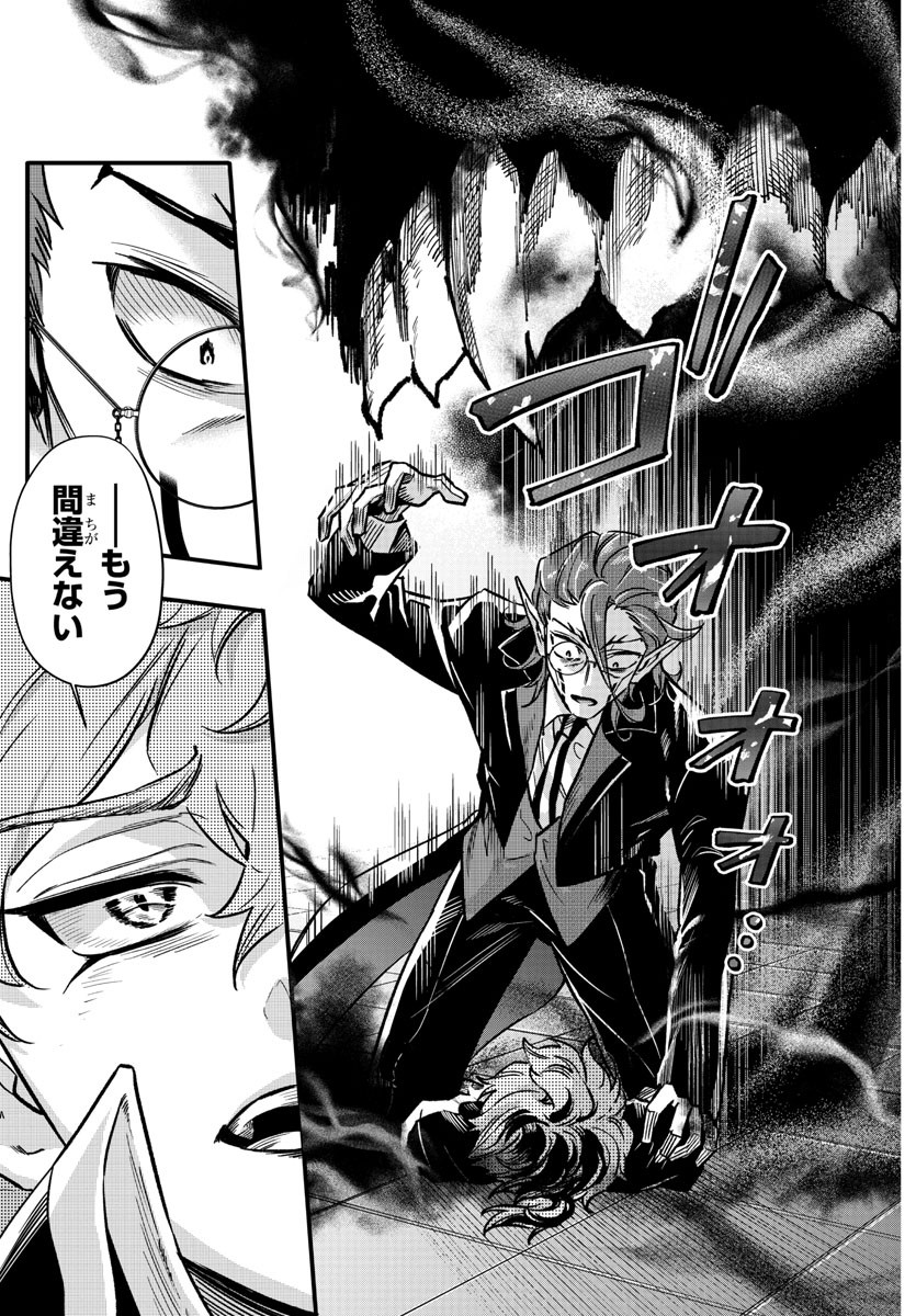 Houketsu no Ronny Chapter 9 17ページ