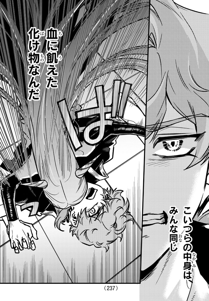 Houketsu no Ronny Chapter 9 5ページ