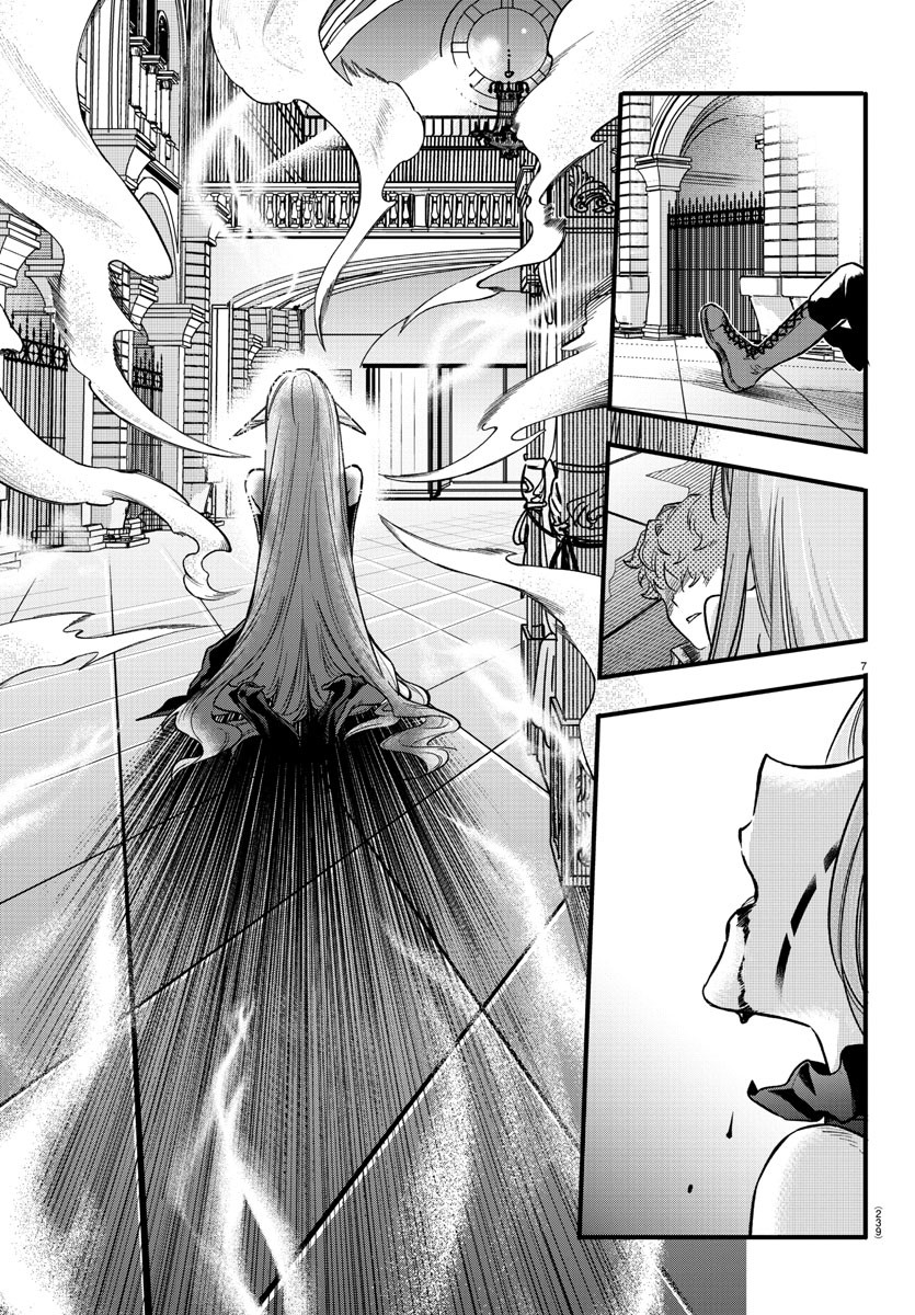 Houketsu no Ronny Chapter 9 7ページ