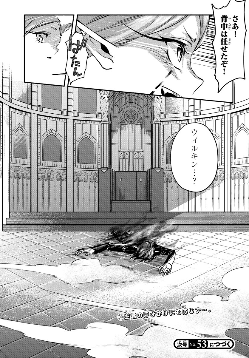 Houketsu no Ronny Chapter 10 20ページ