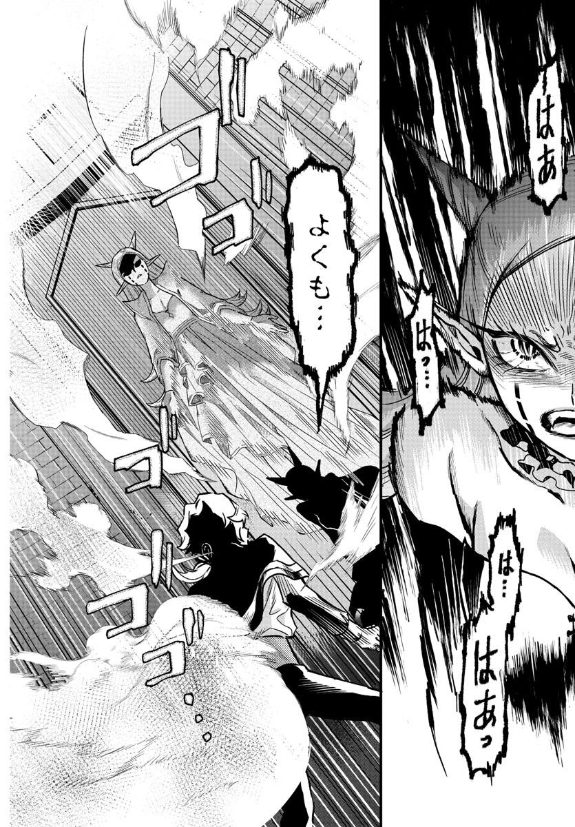 Houketsu no Ronny Chapter 10 6ページ